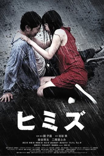 Poster zu Himizu - Dein Schicksal ist vorbestimmt
